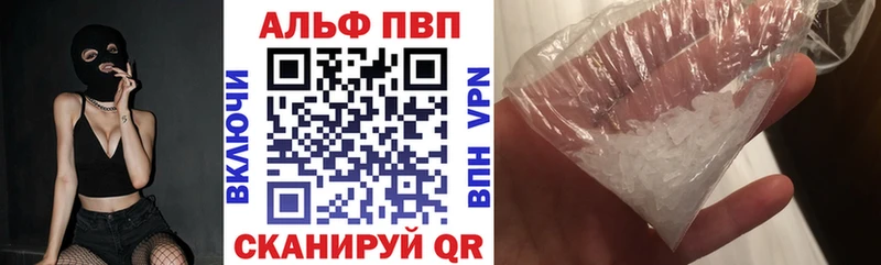 Alpha PVP Соль  Купить  Уссурийск 