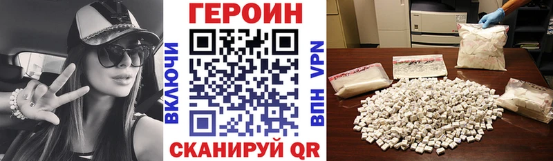 Героин Афган  Купить  Уссурийск 