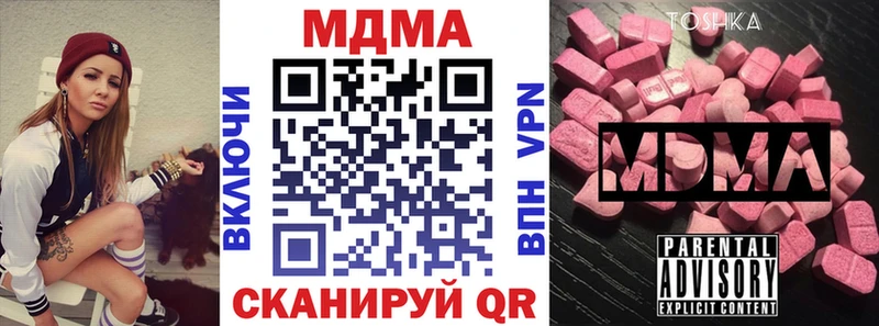 MDMA молли  Купить  Уссурийск 