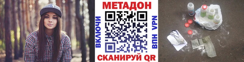 Метадон VHQ  Купить  Уссурийск 
